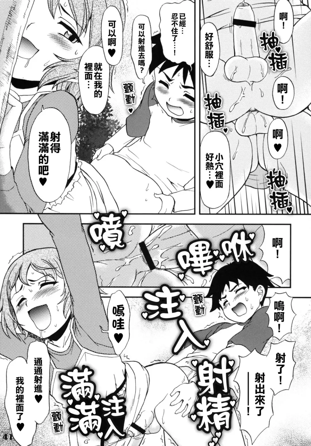 [Fujinomiya Yuu] Gensou Josou Shounen Fhentai - Page 15