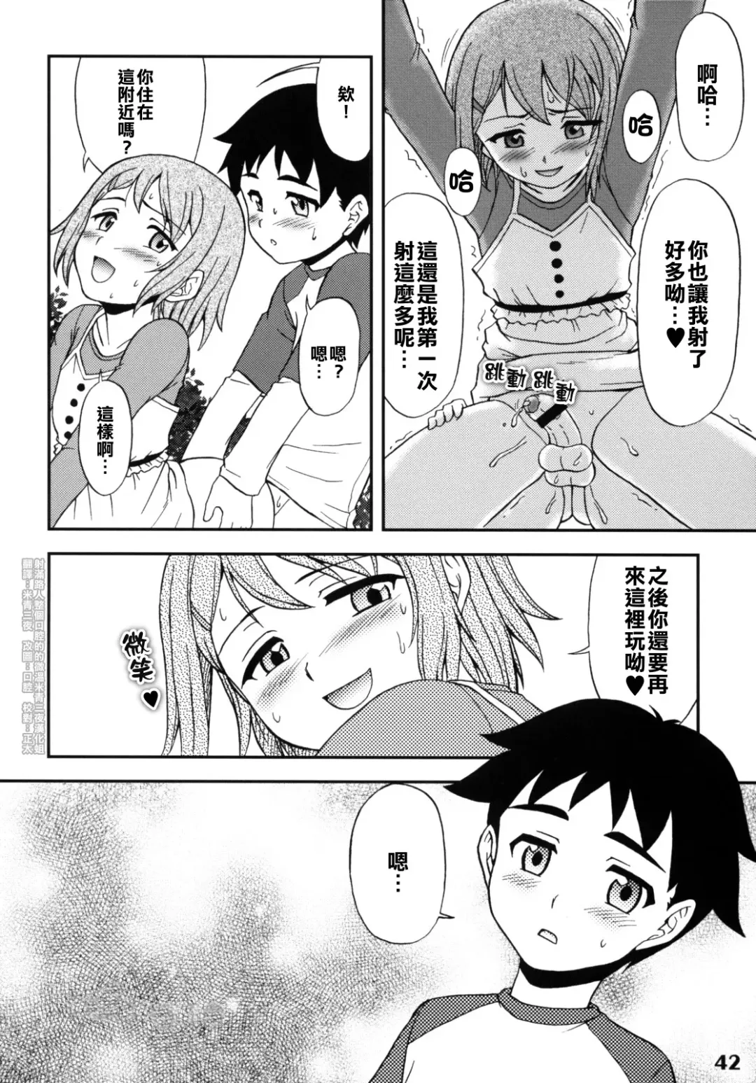 [Fujinomiya Yuu] Gensou Josou Shounen Fhentai - Page 16