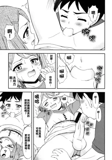 [Fujinomiya Yuu] Gensou Josou Shounen Fhentai - Page 11