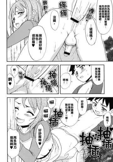 [Fujinomiya Yuu] Gensou Josou Shounen Fhentai - Page 14