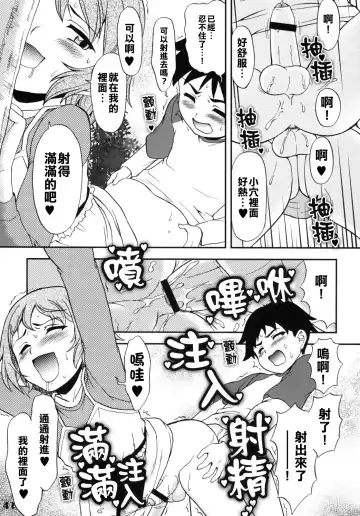 [Fujinomiya Yuu] Gensou Josou Shounen Fhentai - Page 15