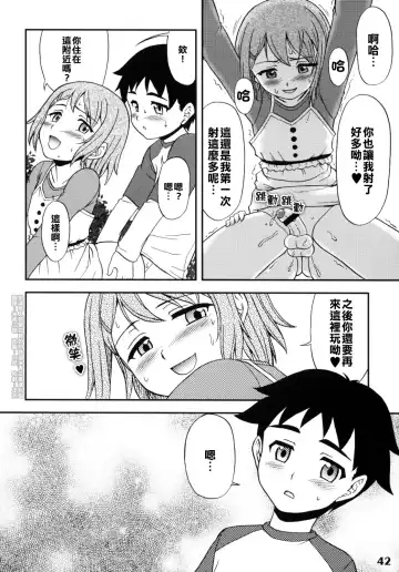 [Fujinomiya Yuu] Gensou Josou Shounen Fhentai - Page 16