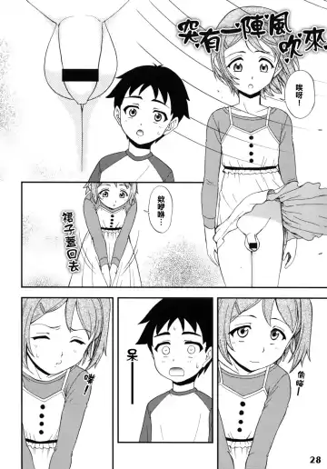 [Fujinomiya Yuu] Gensou Josou Shounen Fhentai - Page 2