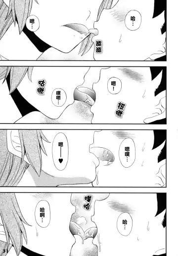 [Fujinomiya Yuu] Gensou Josou Shounen Fhentai - Page 5