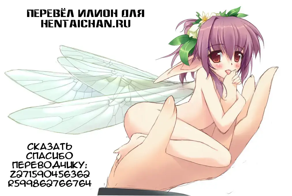 [Rudoni] Seiya no Negaigoto | Желание в канун Рождества Fhentai - Page 12