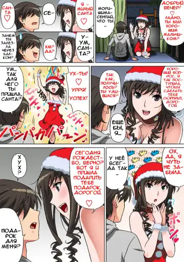 [Rudoni] Seiya no Negaigoto | Желание в канун Рождества Fhentai - Page 2