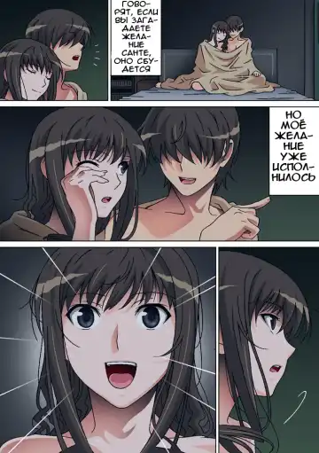 [Rudoni] Seiya no Negaigoto | Желание в канун Рождества Fhentai - Page 9