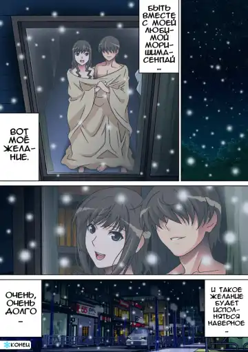 [Rudoni] Seiya no Negaigoto | Желание в канун Рождества Fhentai - Page 10