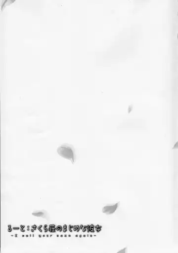 [Luka - Urabi] Route: Sakurasou no Majime na Kanojo -I call your name again- Fhentai - Page 31