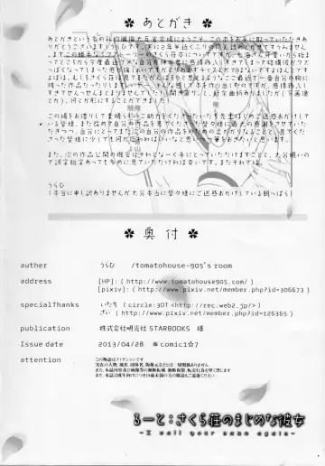 [Luka - Urabi] Route: Sakurasou no Majime na Kanojo -I call your name again- Fhentai - Page 32