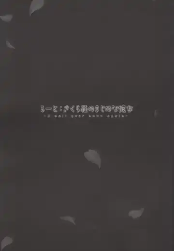 [Luka - Urabi] Route: Sakurasou no Majime na Kanojo -I call your name again- Fhentai - Page 6