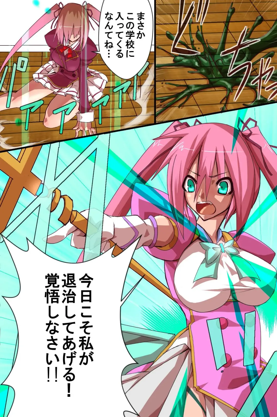 [Kuroie] Shokushu Gakuen Fhentai - Page 17