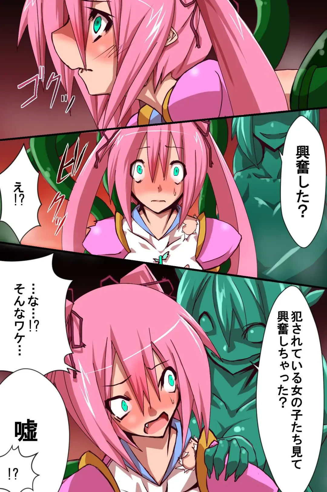 [Kuroie] Shokushu Gakuen Fhentai - Page 24