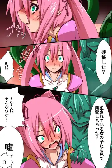 [Kuroie] Shokushu Gakuen Fhentai - Page 24