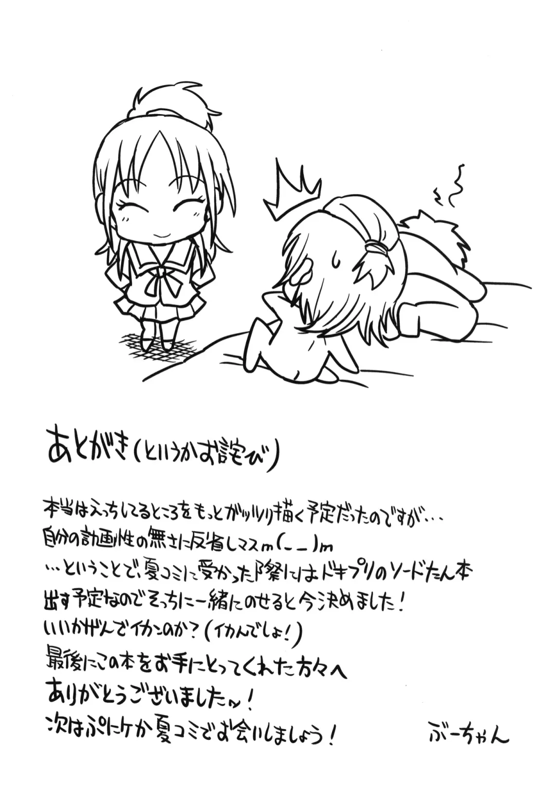 [Bu-chan] Akogi na Mane wa Yamerarenai! Fhentai - Page 24