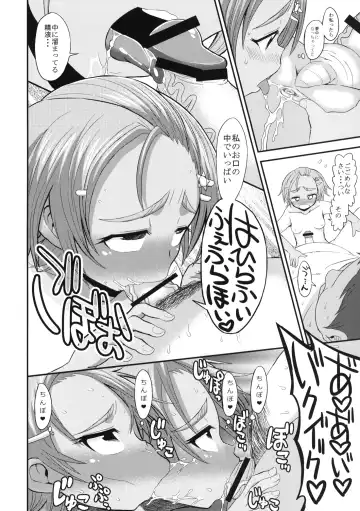 [Bu-chan] Akogi na Mane wa Yamerarenai! Fhentai - Page 17