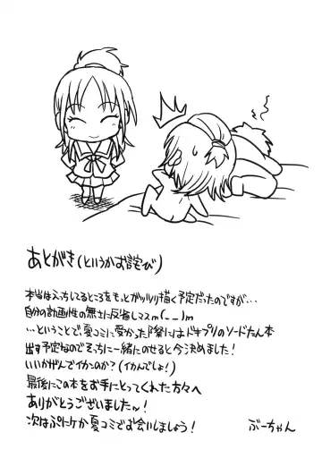 [Bu-chan] Akogi na Mane wa Yamerarenai! Fhentai - Page 24