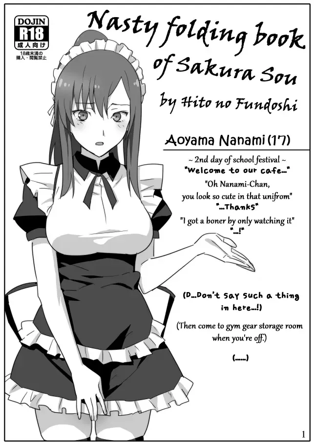 [Yukiyoshi Mamizu] Sakura Sou no Ecchi na Orihon. Fhentai - Page 1