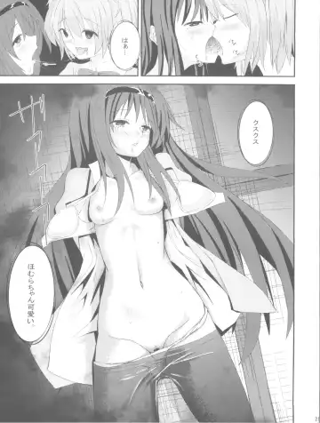 [Kamata - Nyuuhin] Homujoku Fhentai - Page 25