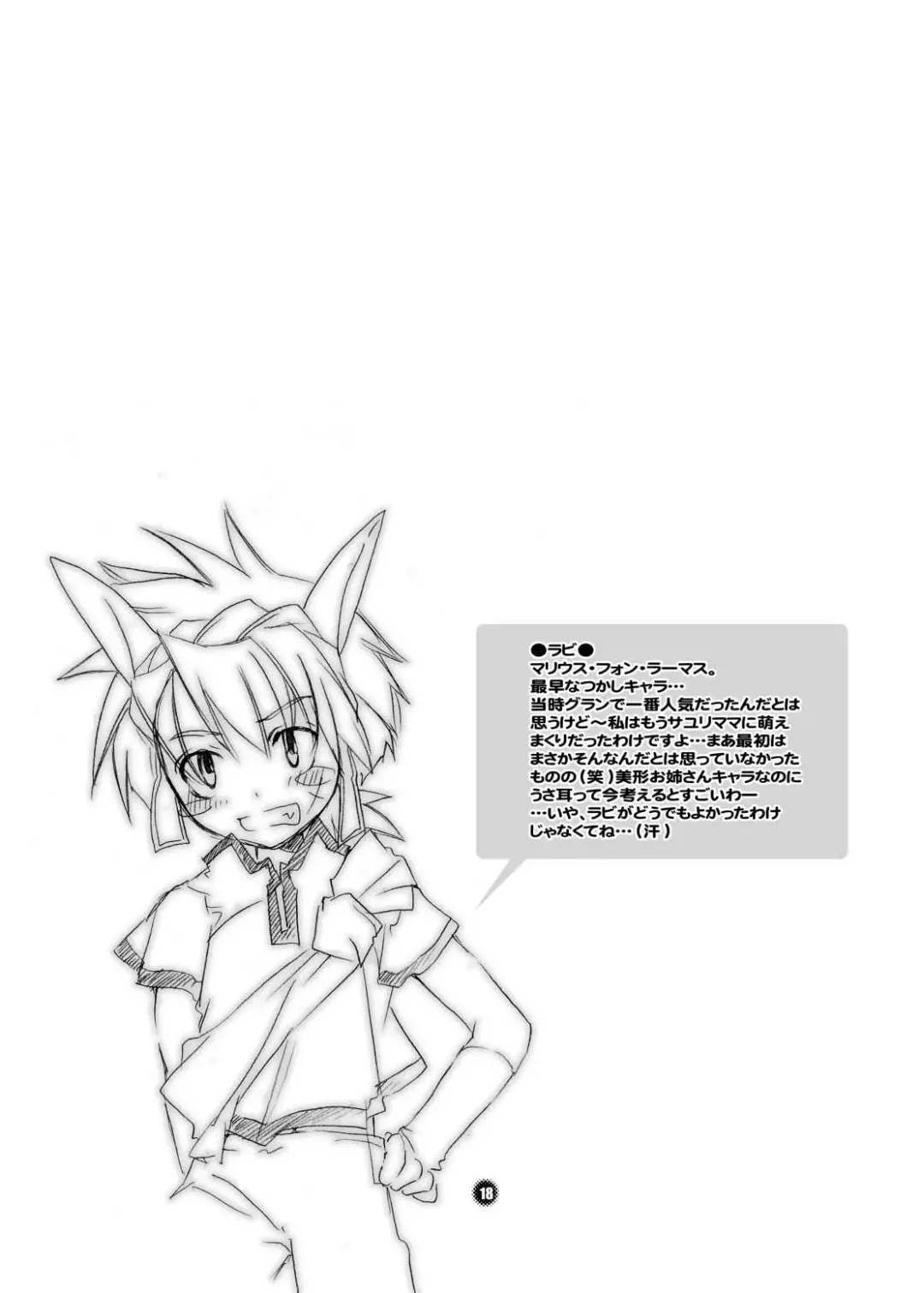 [Inochi Wazuka] Mama nee Fhentai - Page 18