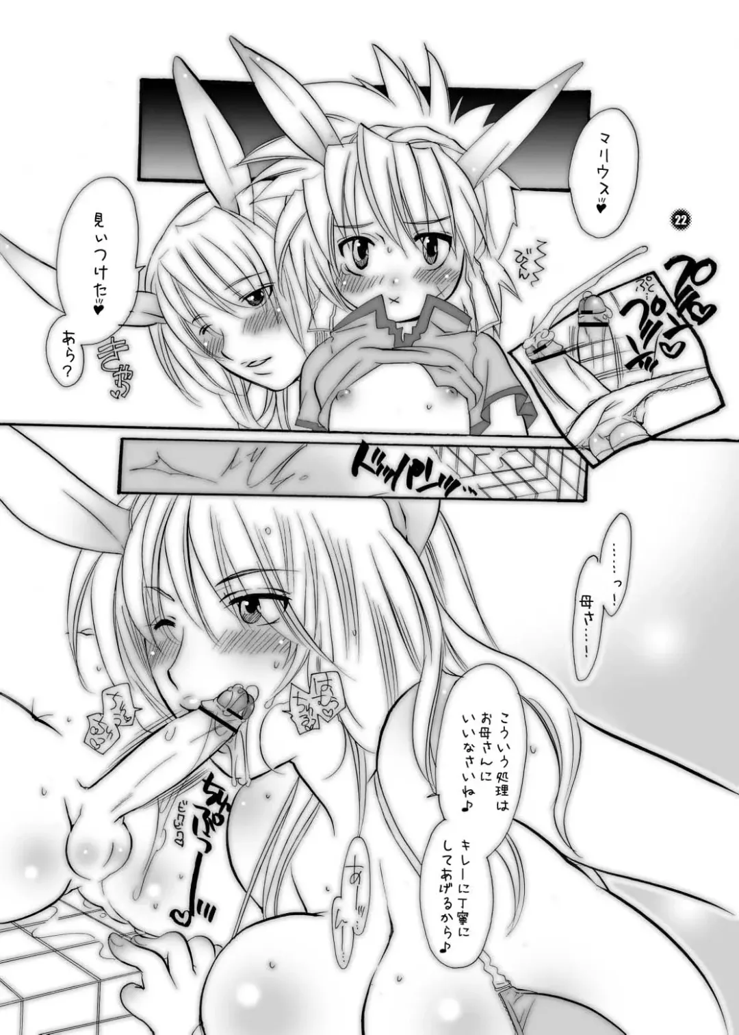 [Inochi Wazuka] Mama nee Fhentai - Page 22