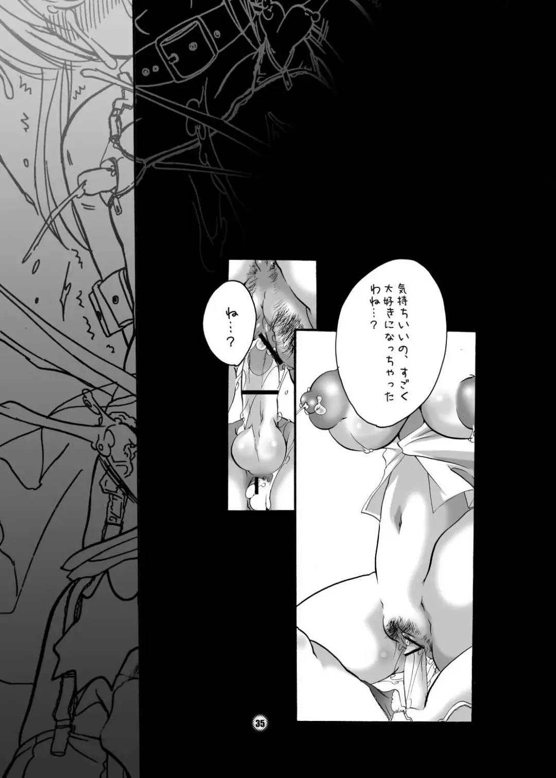 [Inochi Wazuka] Mama nee Fhentai - Page 35