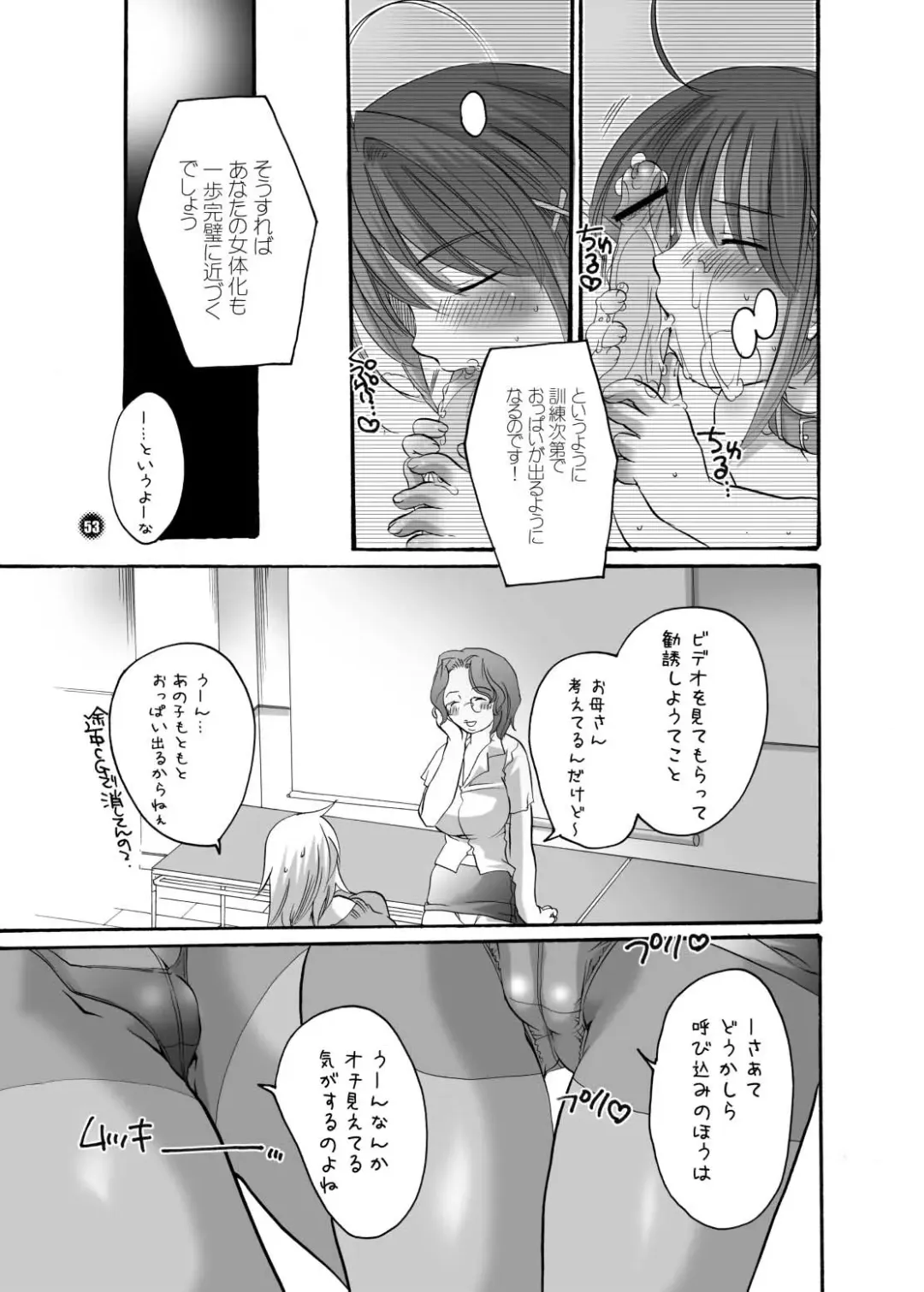 [Inochi Wazuka] Mama nee Fhentai - Page 53