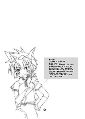 [Inochi Wazuka] Mama nee Fhentai - Page 18