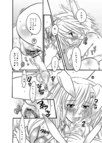 [Inochi Wazuka] Mama nee Fhentai - Page 28