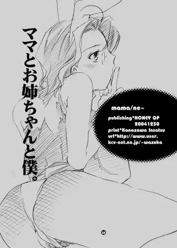 [Inochi Wazuka] Mama nee Fhentai - Page 58