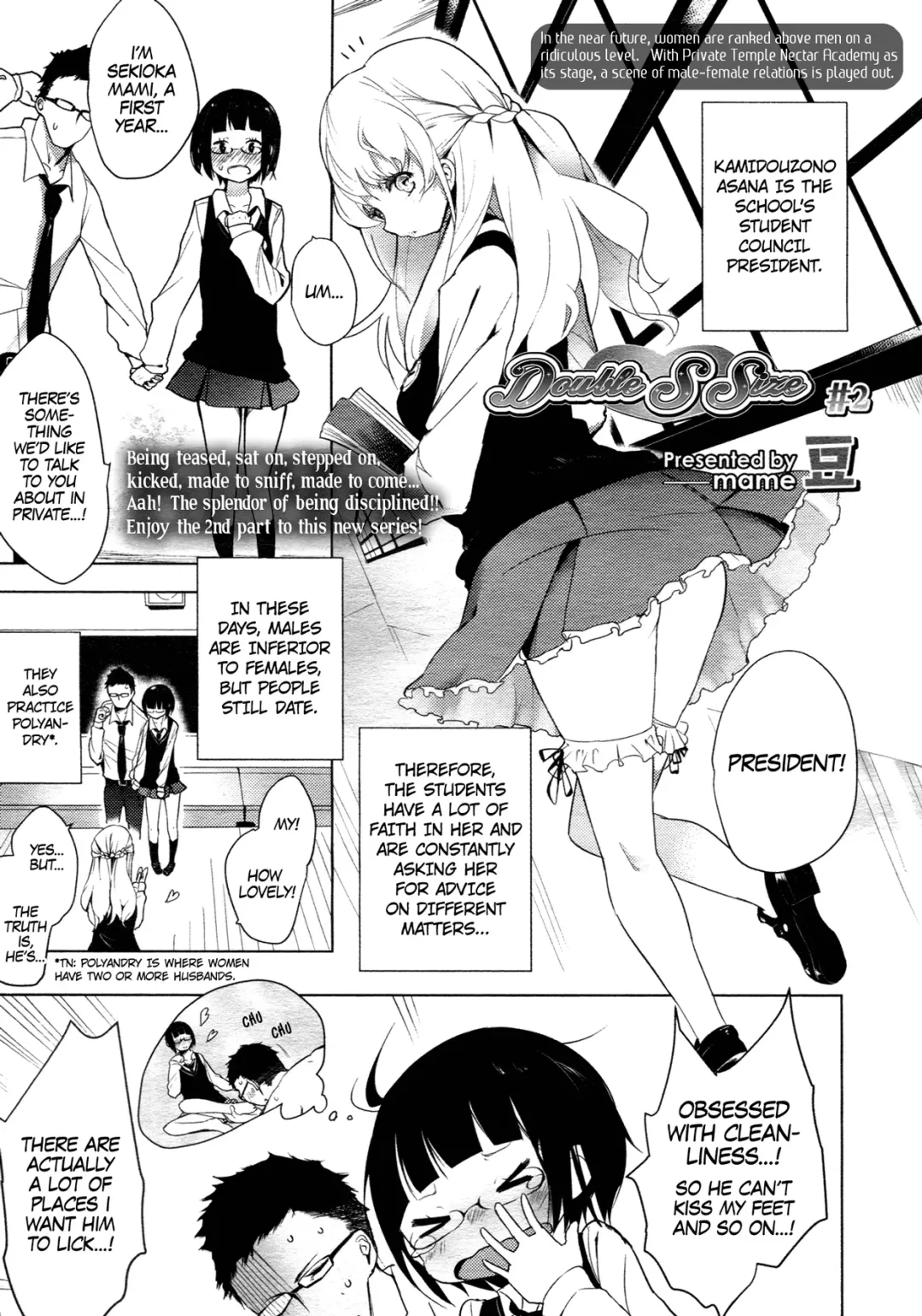 [Mame] Double S Size Fhentai - Page 10