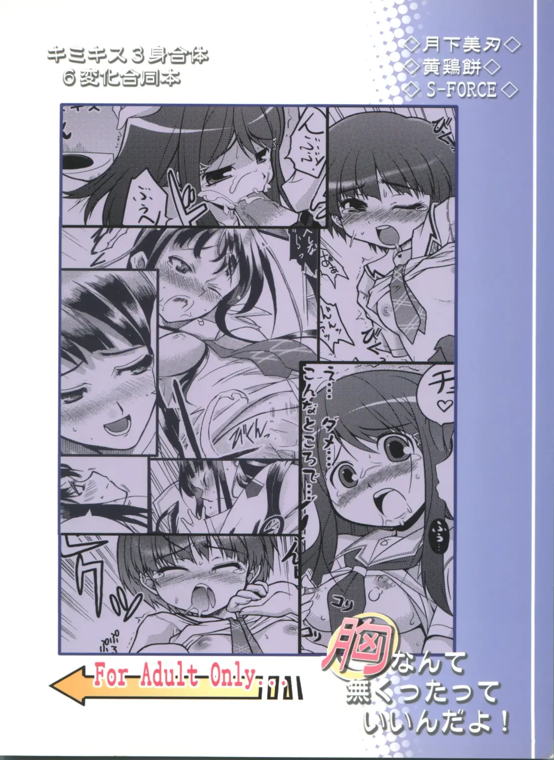 [Ero Murasaki - Kashiwa - Serebi Ryousangata] Mune nanka Naku tatte Iin da yo! Fhentai - Page 2