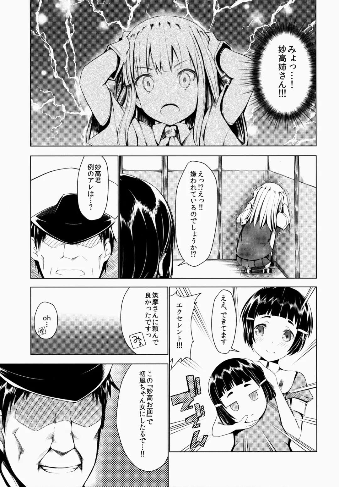 [Dekochin Hammer] Virgin Wind Fhentai - Page 6