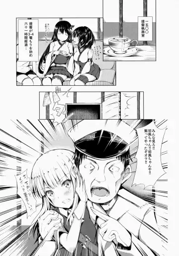 [Dekochin Hammer] Virgin Wind Fhentai - Page 4
