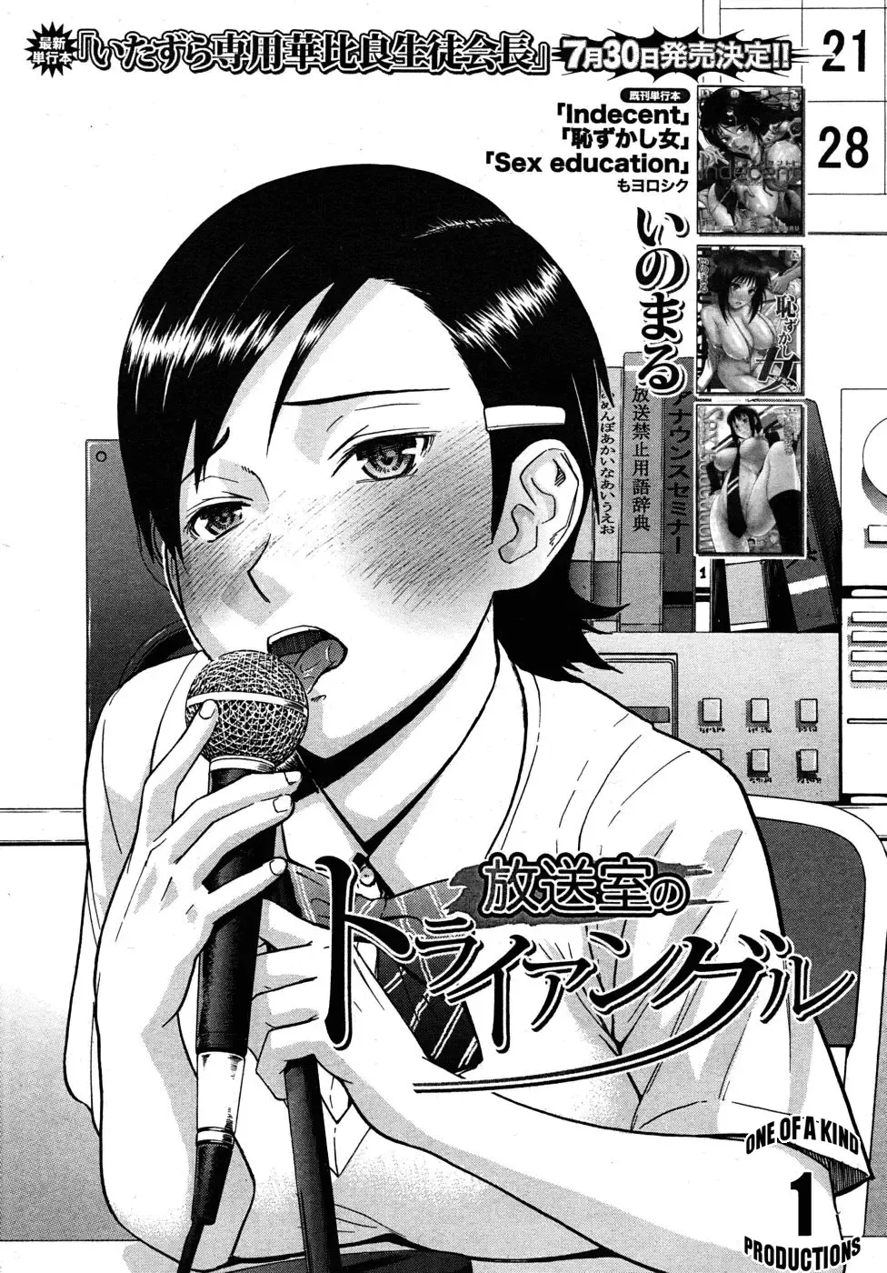 [Inomaru] Houkago Chokyo Housoshitsu (decensored) Fhentai - Page 5