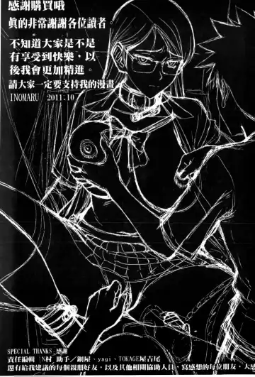 [Inomaru] Houkago Chokyo Housoshitsu (decensored) Fhentai - Page 156