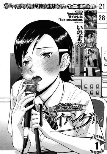 [Inomaru] Houkago Chokyo Housoshitsu (decensored) Fhentai - Page 5