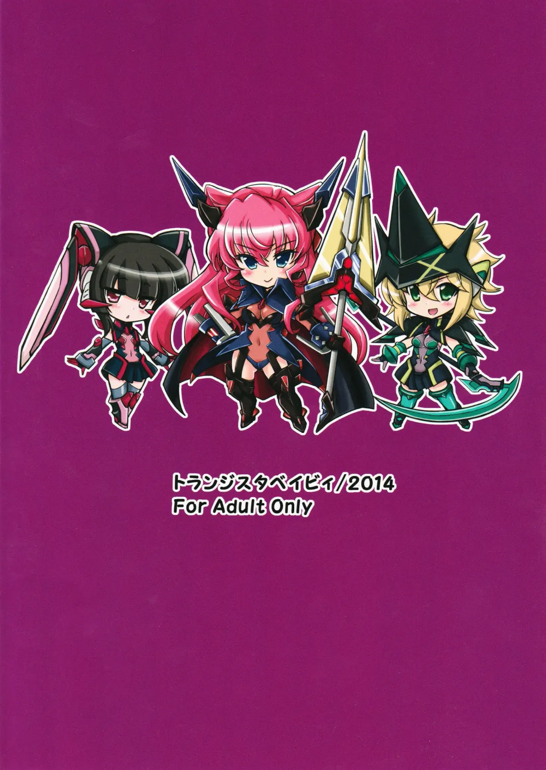 [Hata] F.I.S. Fhentai - Page 18