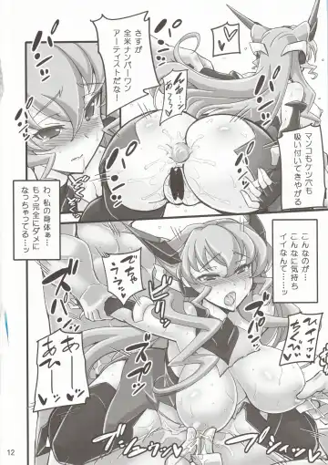 [Hata] F.I.S. Fhentai - Page 11