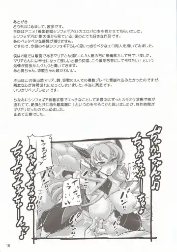 [Hata] F.I.S. Fhentai - Page 15