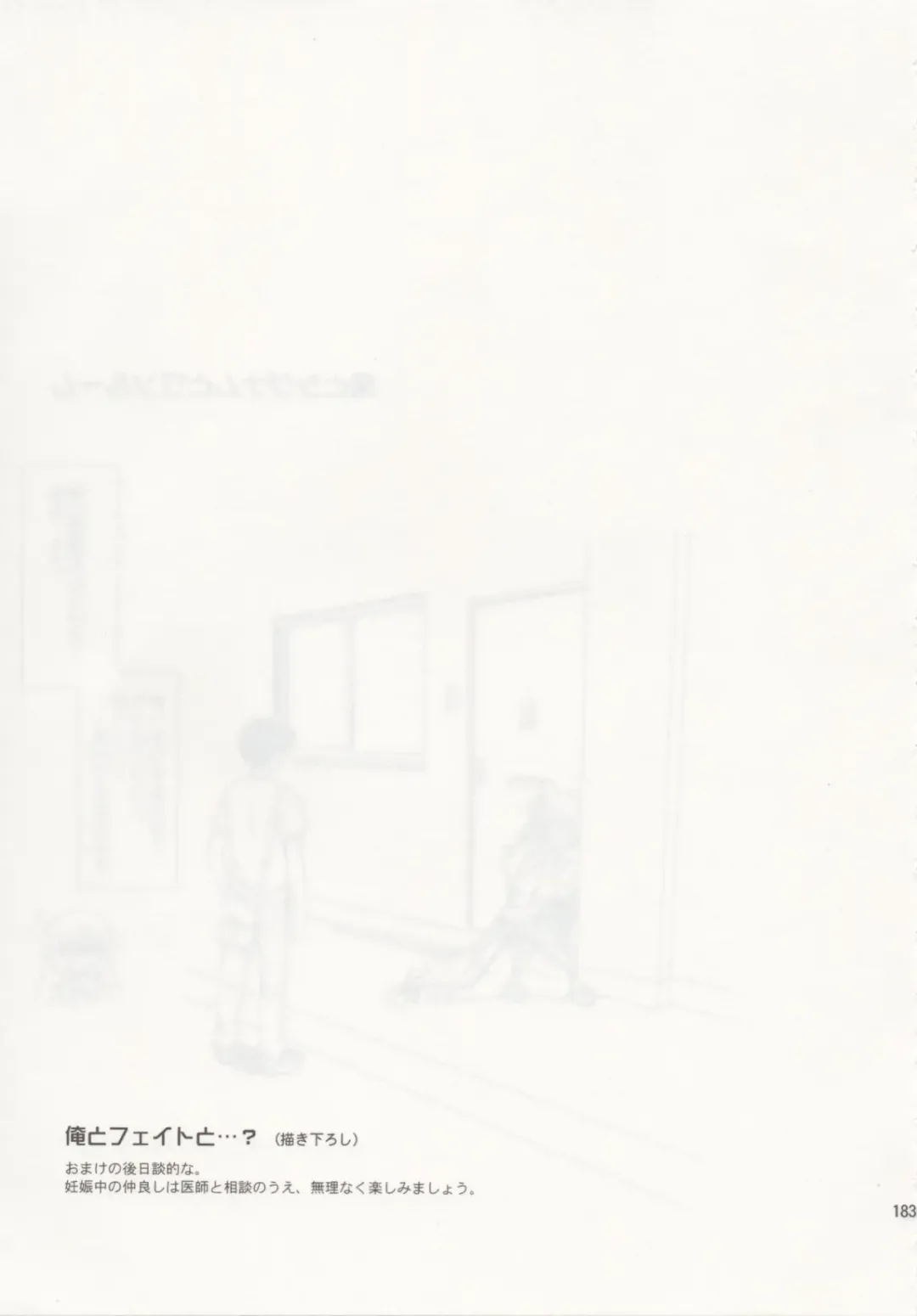 [Ishigaki Takashi] NANO. -Lyrical Nanoha Soushuuhen- Fhentai - Page 12