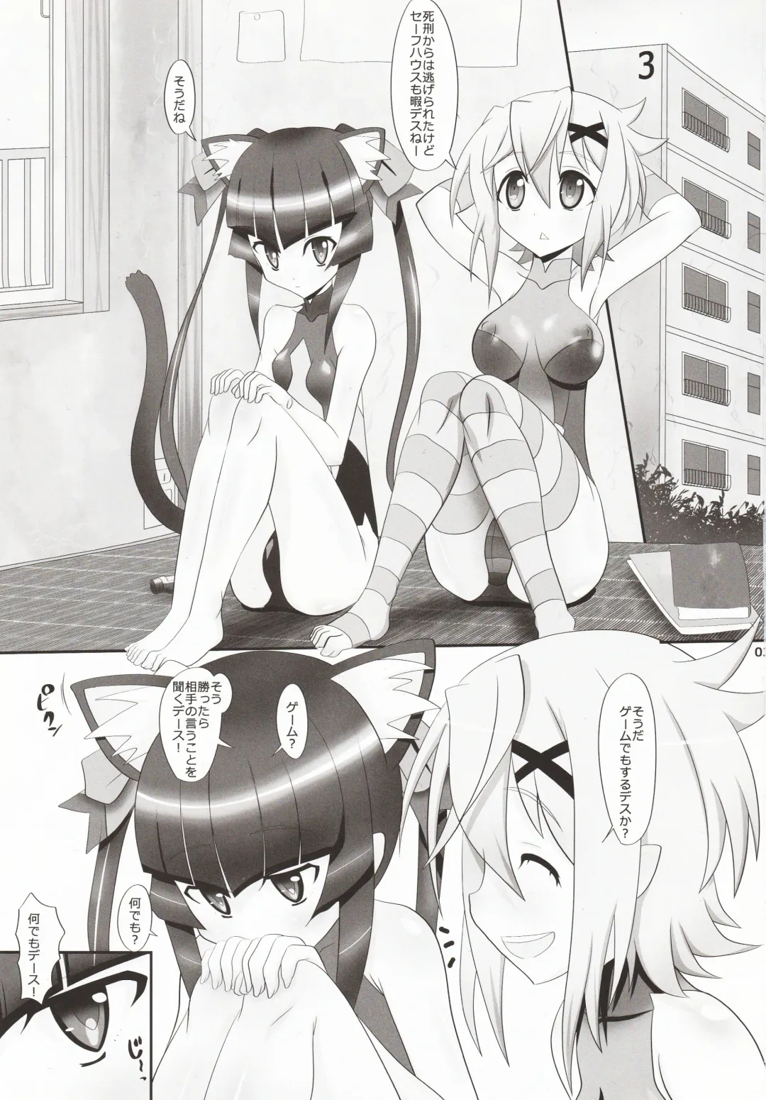 [Hinoki] Shira × Kiri Fhentai - Page 2