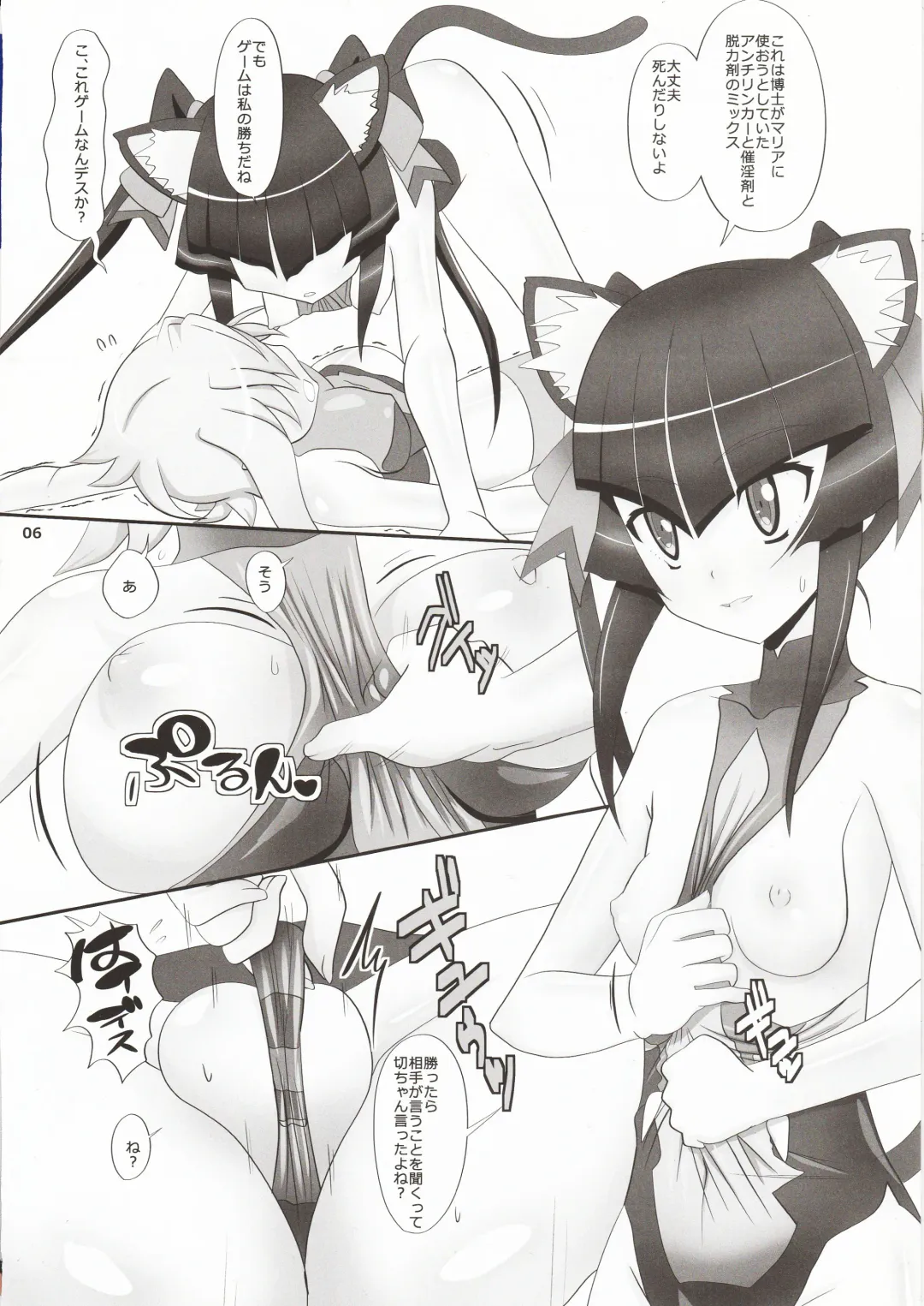 [Hinoki] Shira × Kiri Fhentai - Page 5