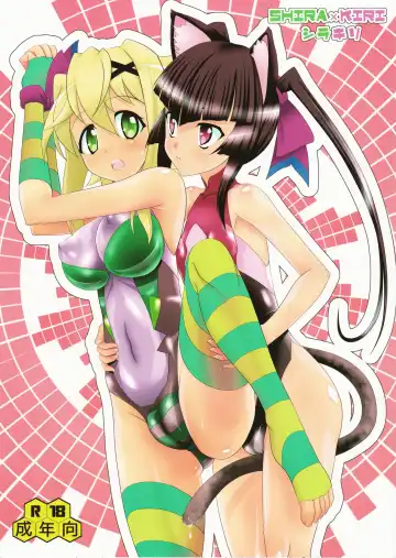 Read [Hinoki] Shira × Kiri - Fhentai