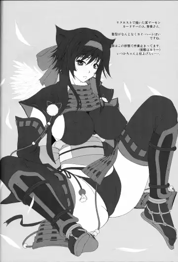 [Fumizuki Misoka] NabuNin ver2.0 Fhentai - Page 13