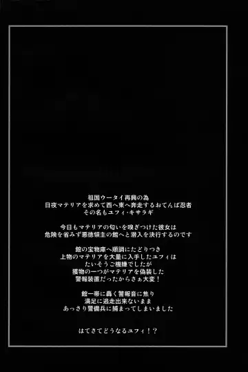 [Fumizuki Misoka] NabuNin ver2.0 Fhentai - Page 3