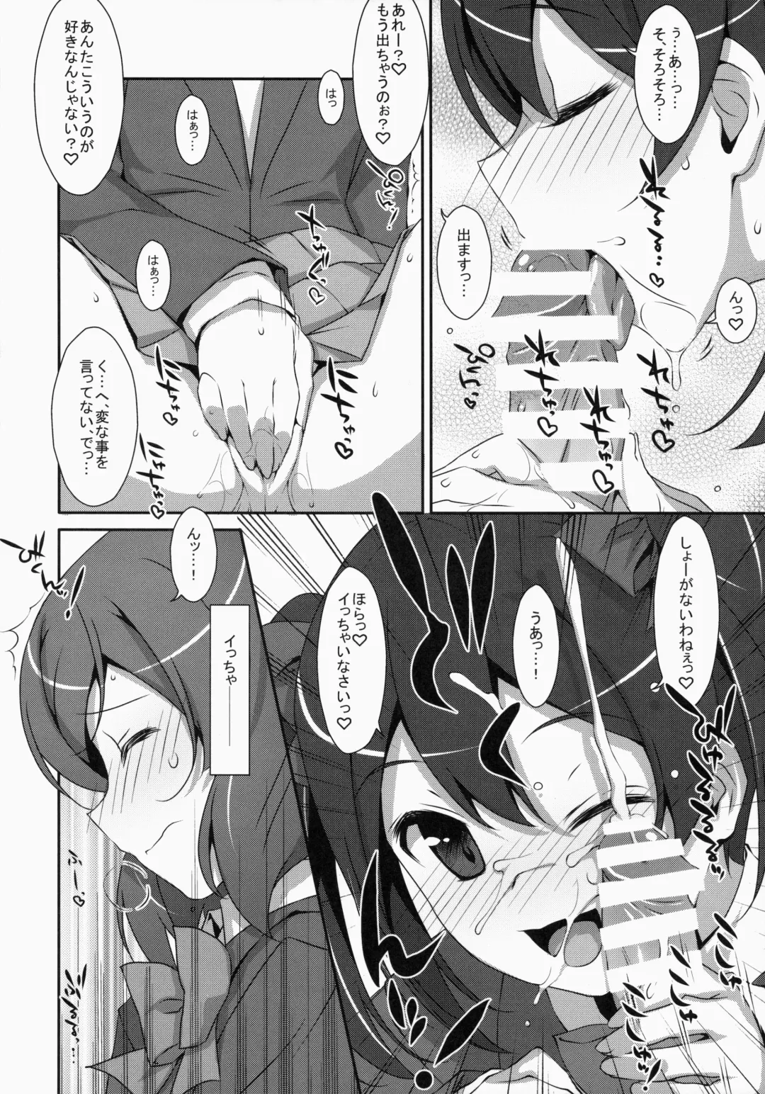 [Takei Ooki] LOVE NICO! one two Fhentai - Page 23