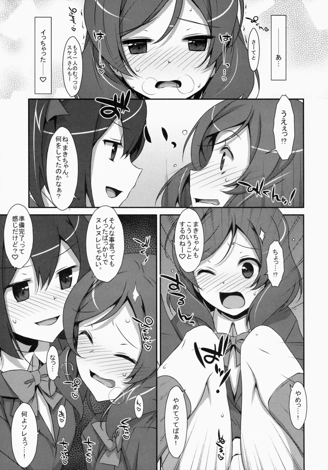 [Takei Ooki] LOVE NICO! one two Fhentai - Page 24