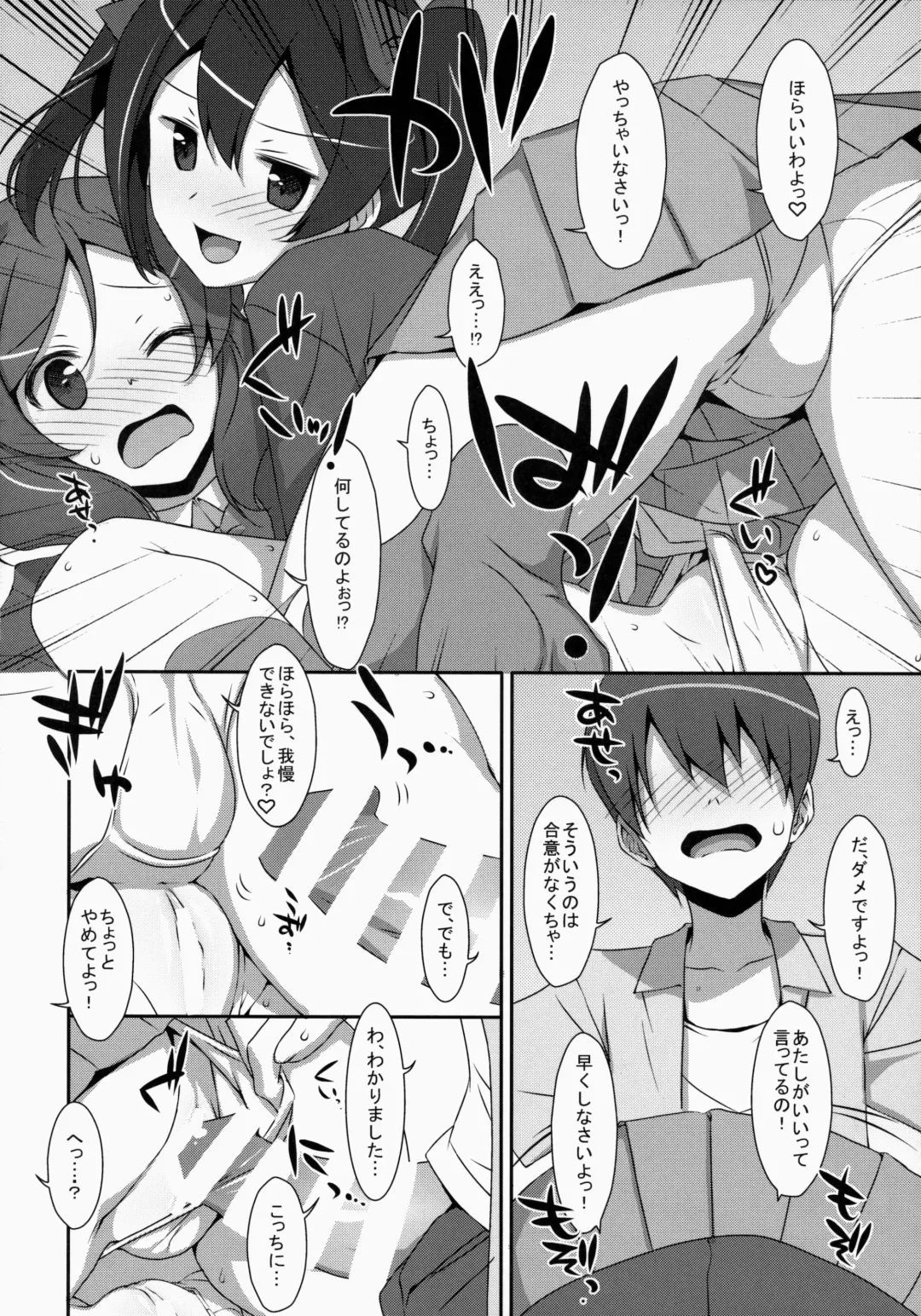 [Takei Ooki] LOVE NICO! one two Fhentai - Page 25