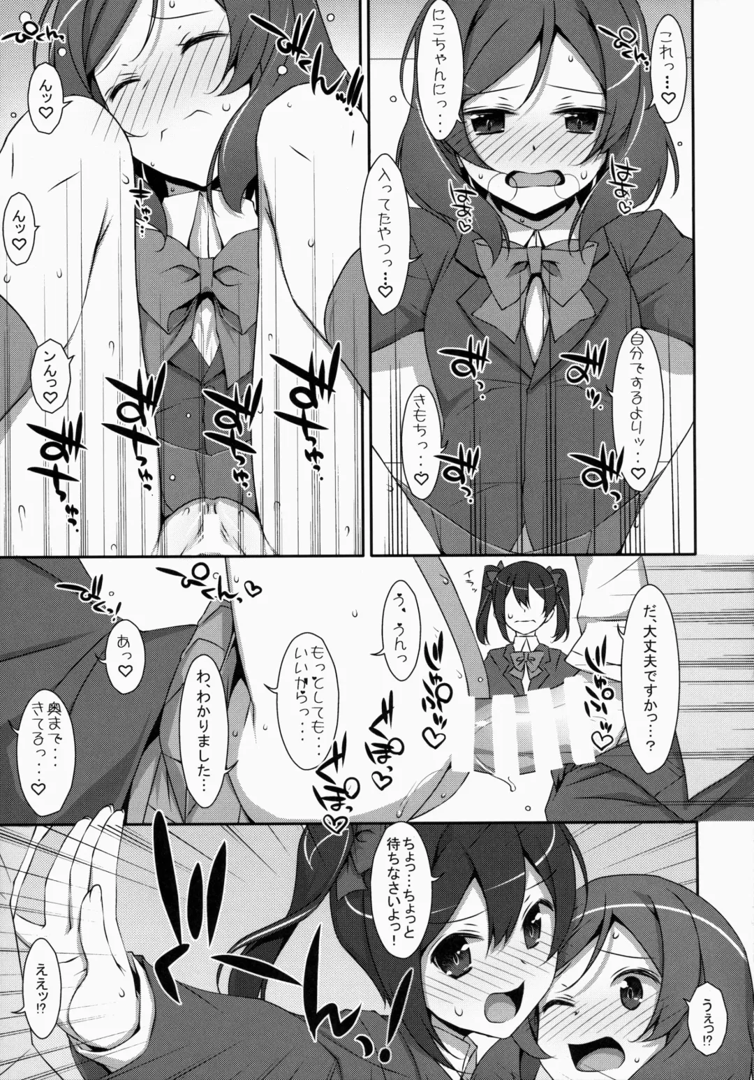 [Takei Ooki] LOVE NICO! one two Fhentai - Page 28